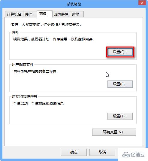 win8如何设置虚拟内存