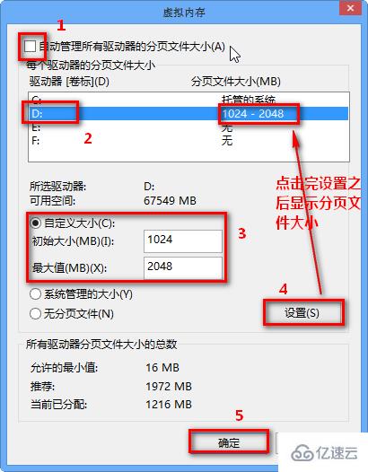 win8如何设置虚拟内存