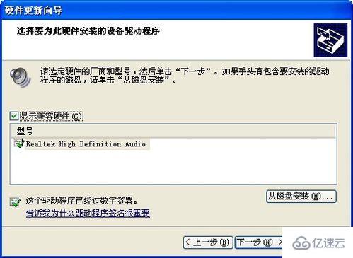 XP电脑如何重装声卡驱动