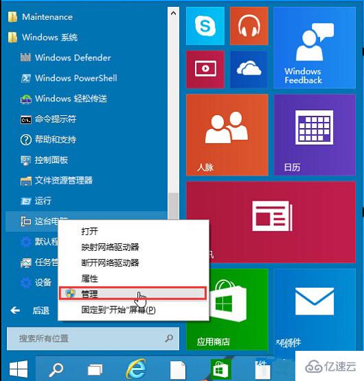 Win10系统音频服务未运行怎么办