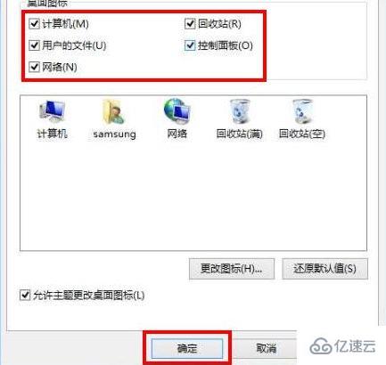 Win7重装系统后桌面只有回收站怎么解决