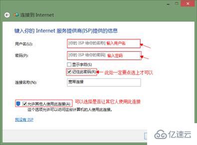 Win8怎么设置自动连接宽带