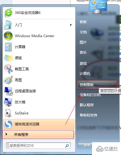 win7怎么彻底禁用IE浏览器