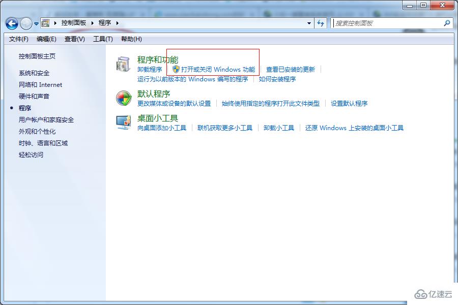 win7怎么彻底禁用IE浏览器