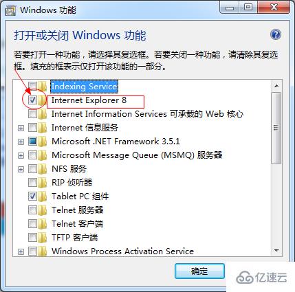 win7怎么彻底禁用IE浏览器