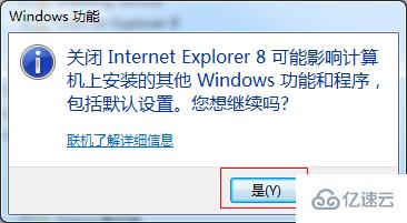 win7怎么彻底禁用IE浏览器