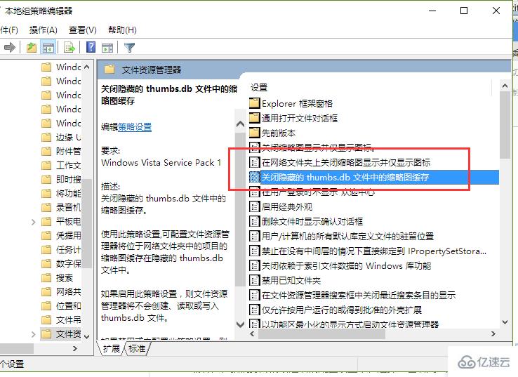 Win10怎么关闭图片缩略图缓存