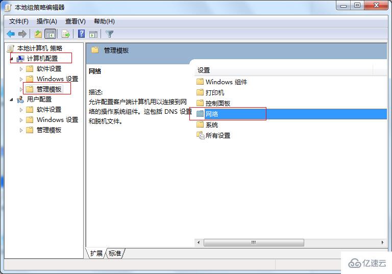 筆記本電腦如何提高網速