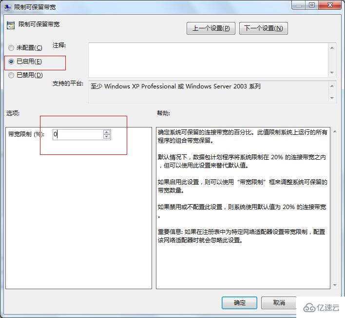 筆記本電腦如何提高網速