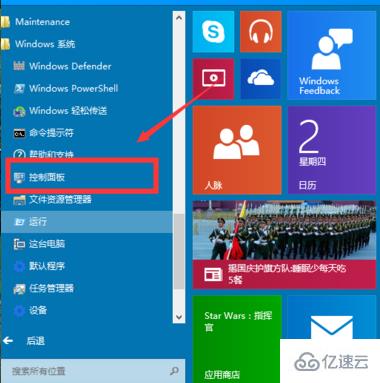 win10怎么开启自带虚拟机