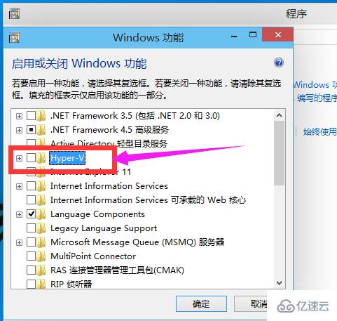 win10怎么开启自带虚拟机