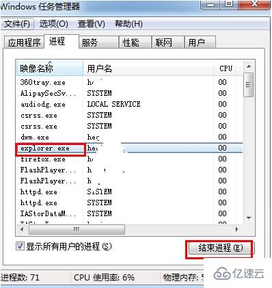 电脑中任务栏不显示打开的窗口怎么办