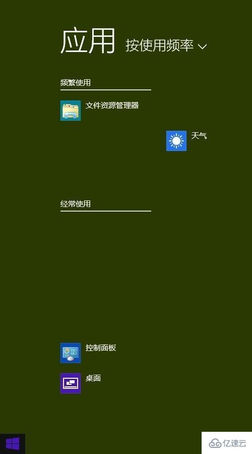 win8开始菜单怎么设置