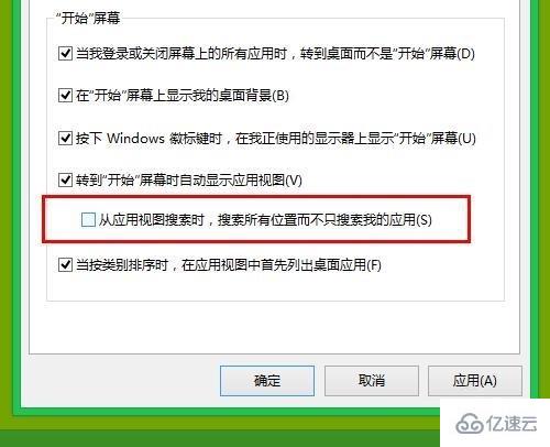 win8开始菜单怎么设置