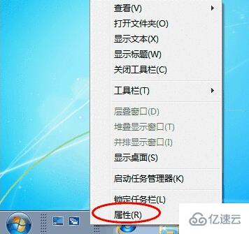 win7快捷启动栏怎么设置