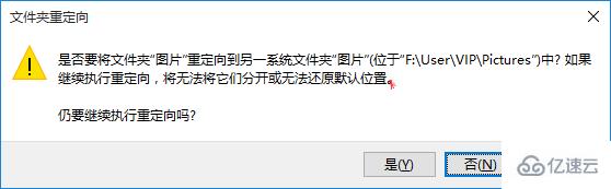 Win10用户文件夹移动位置后打不开怎么解决