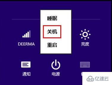 win8系统关机快捷键是什么