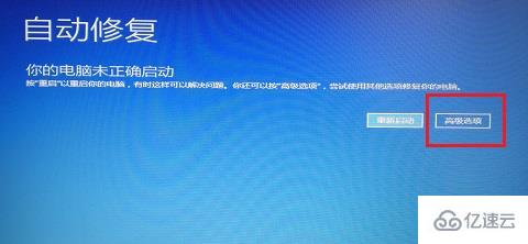 Win8开机出现错误C00000022怎么解决