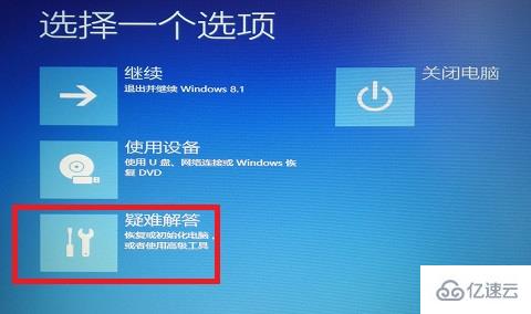 Win8开机出现错误C00000022怎么解决