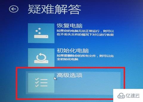 Win8开机出现错误C00000022怎么解决