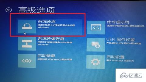 Win8开机出现错误C00000022怎么解决