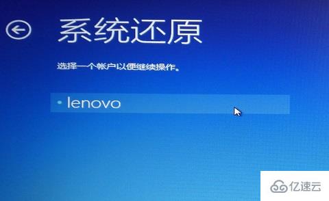 Win8开机出现错误C00000022怎么解决