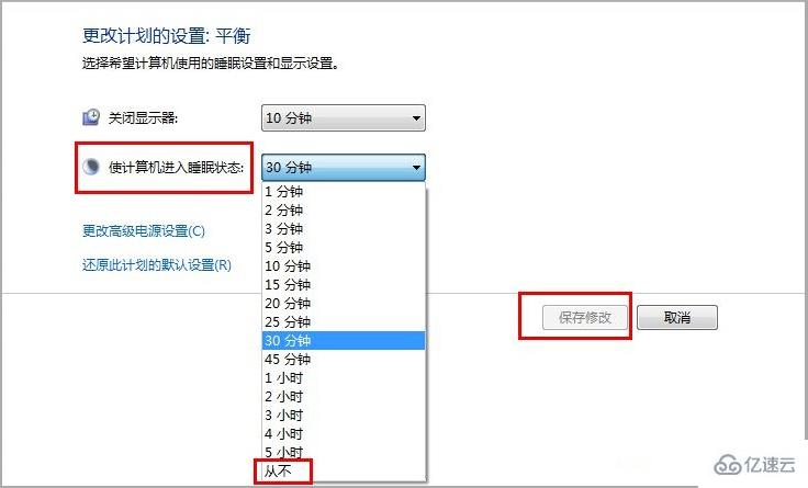 win7系统怎么设置不待机