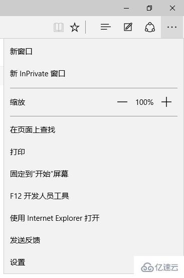 怎么设置Win10不发送Edge浏览器访问历史记录给微软