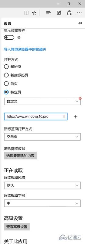 怎么设置Win10不发送Edge浏览器访问历史记录给微软