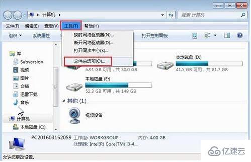 Win7文件夹没有安全选项怎么解决