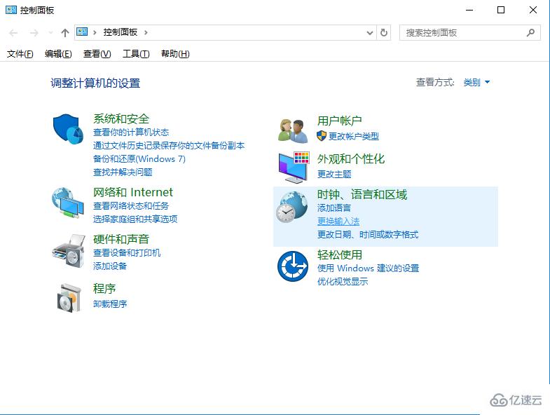 win10怎么設(shè)置默認輸入法