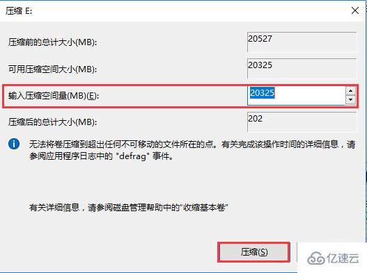 win10本地怎么进行分区