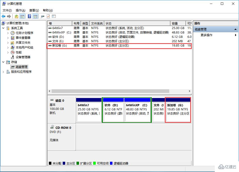 win10本地怎么进行分区