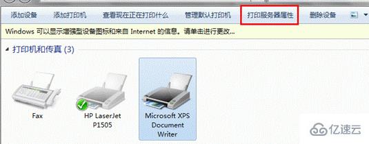 win7打印机驱动怎么卸载