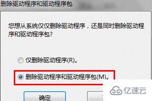 win7打印机驱动怎么卸载