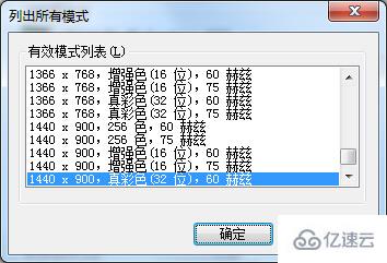 win7电脑分辨率如何调