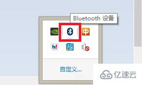 win8.1蓝牙功能无法使用怎么解决