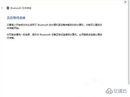 win8.1蓝牙功能无法使用怎么解决