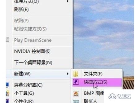 Windows怎么设置3D桌面效果