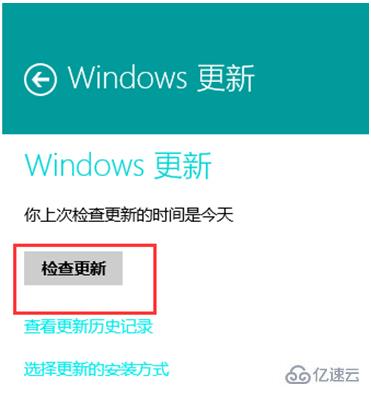 Win8应用商店无法自动更新如何解决