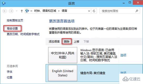 Win10不顯示桌面語言欄怎么設(shè)置