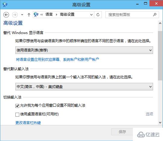 Win10不顯示桌面語言欄怎么設(shè)置