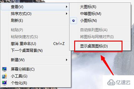 windows电脑开机不显示桌面怎么解决