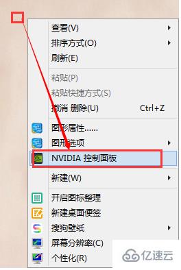 win8系统怎样调cf烟雾头