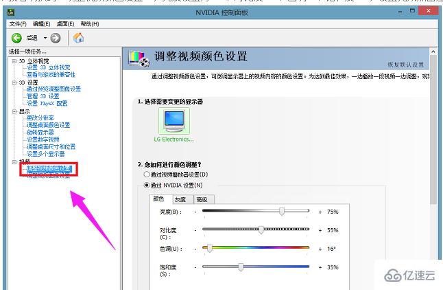 win8系統(tǒng)怎樣調(diào)cf煙霧頭