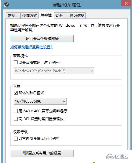 win8系统怎样调cf烟雾头