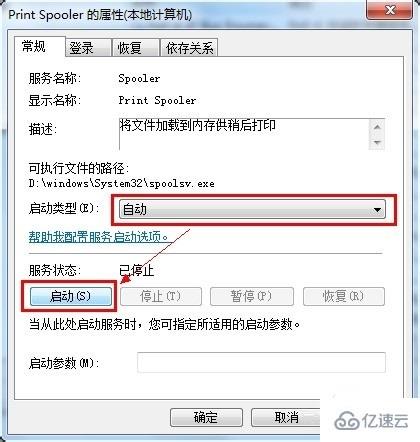 win7系统打印机驱动无法安装该怎么处理