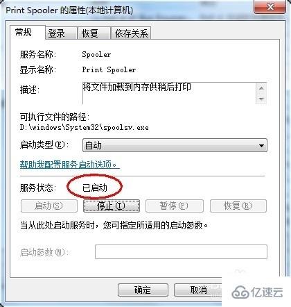 win7系统打印机驱动无法安装该怎么处理