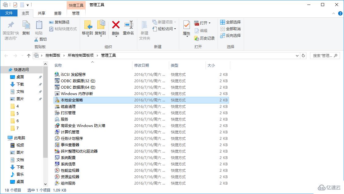 Win10远程桌面连接提示“不支持FIPS安全级别”怎么办