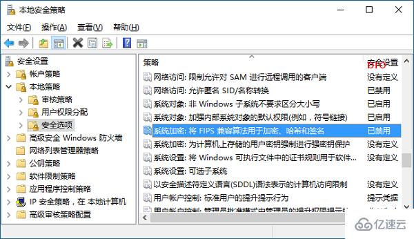 Win10远程桌面连接提示“不支持FIPS安全级别”怎么办